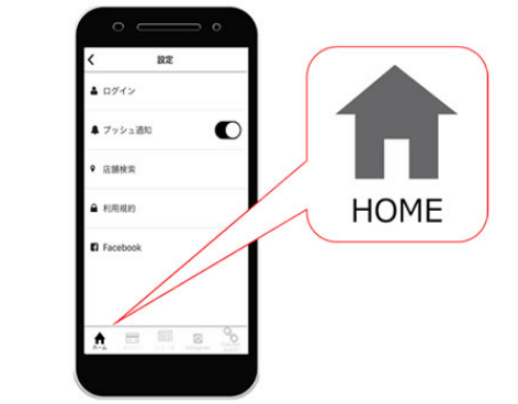 HOME画面