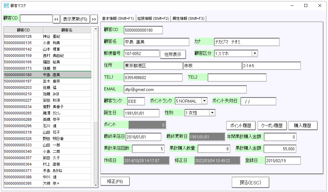 顧客情報の一元管理で効率的な顧客フォローを実現！