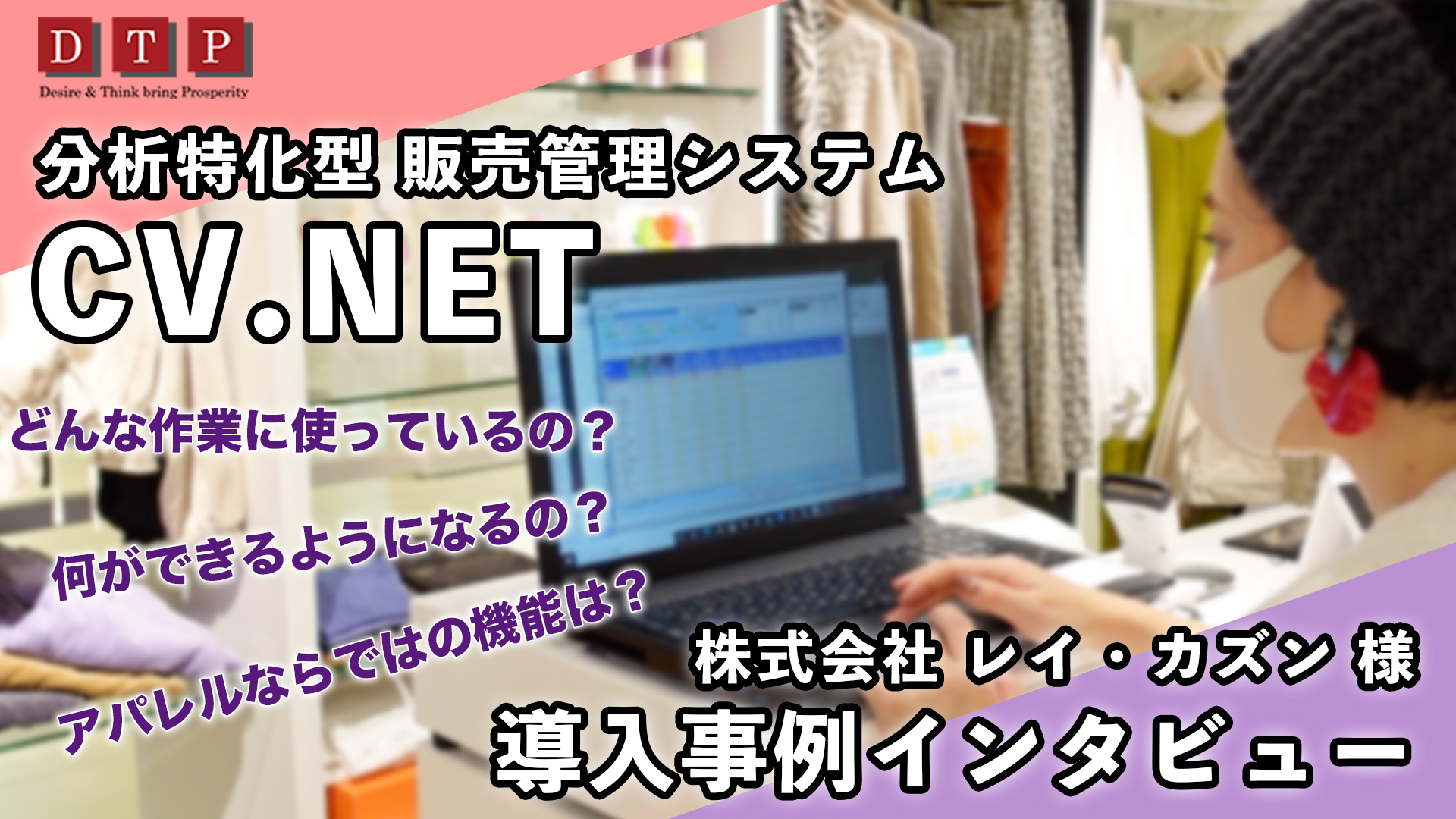 システム導入事例 Dtpメディア