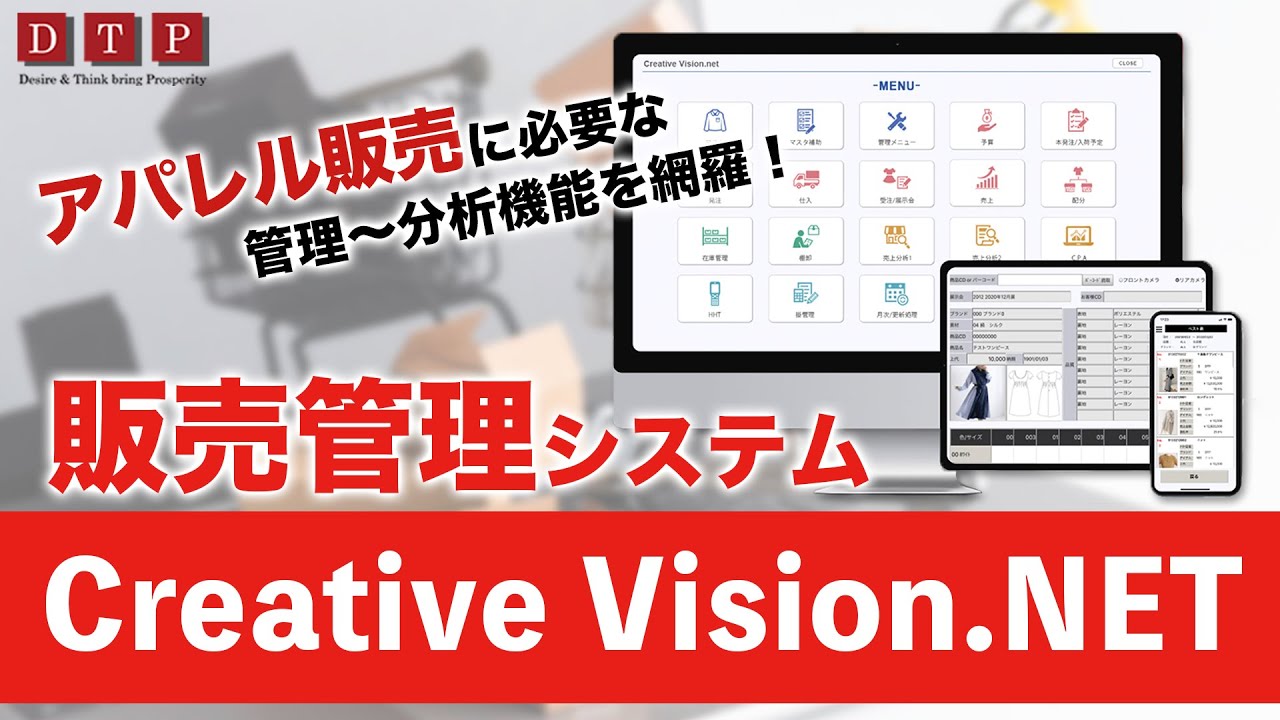 DXクラウド統合システムCV.NETの概要3