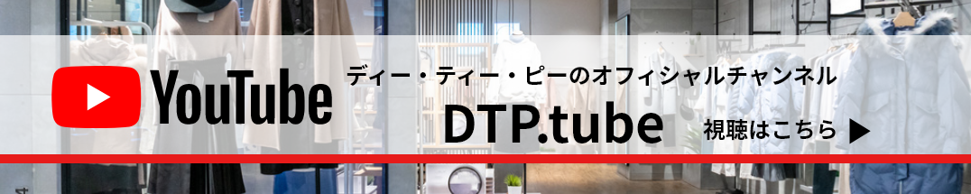 DTP.tubeを視聴する