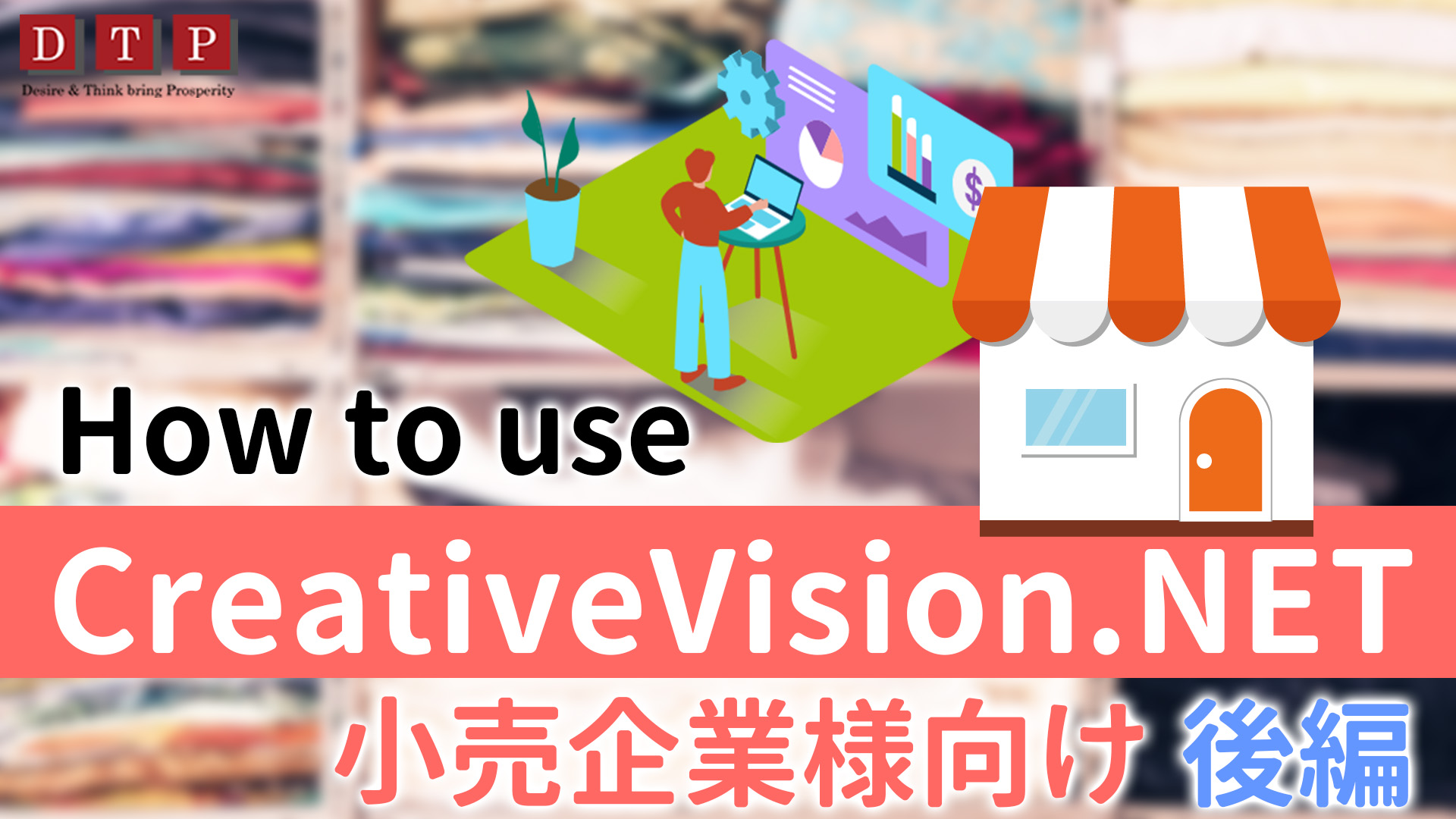 CreativeVision.NET  直営店「売上分析・分析・対策」