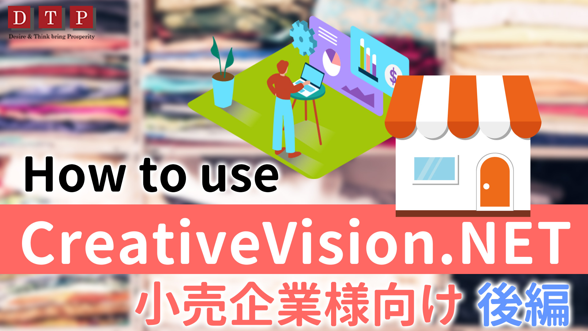 CreativeVision.NET ブランド別・アイテム別・店舗別・色別商品分析