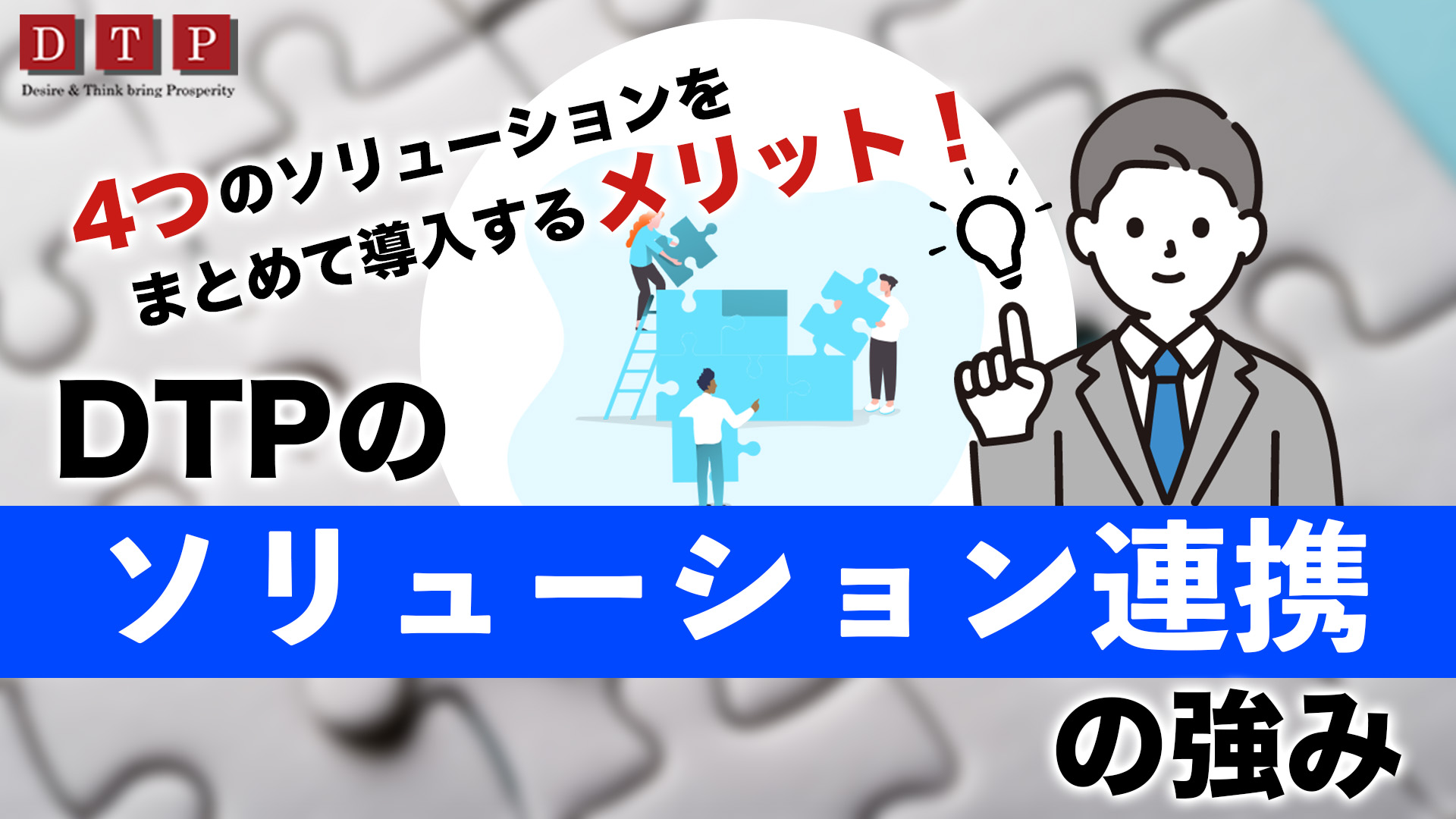 第5世代アパレル統合システムの全体像