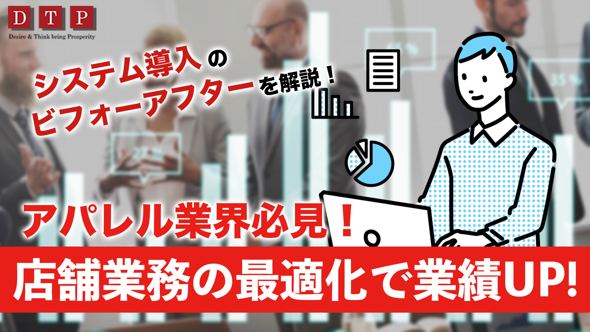 DXクラウド統合システムCV.NETの概要3