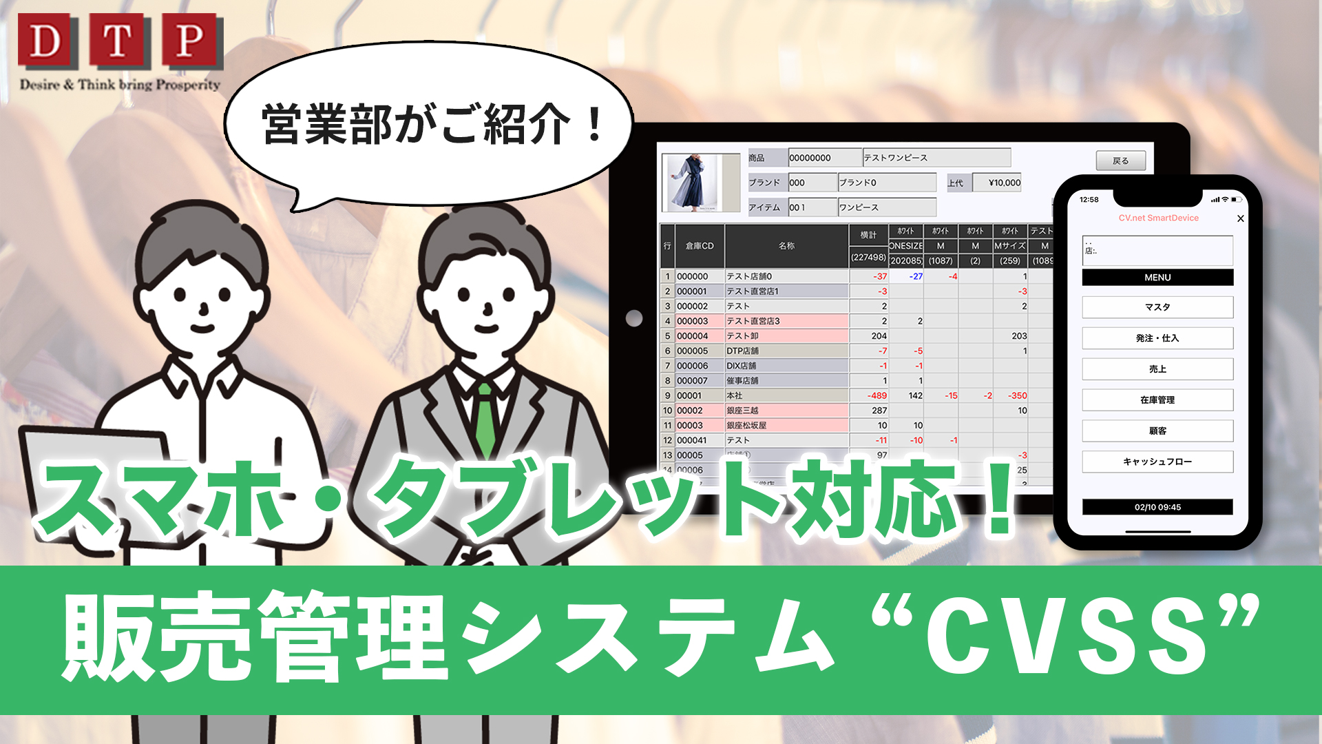 Creative Vision.NET マスタ「商品照会」「売価変更照会」